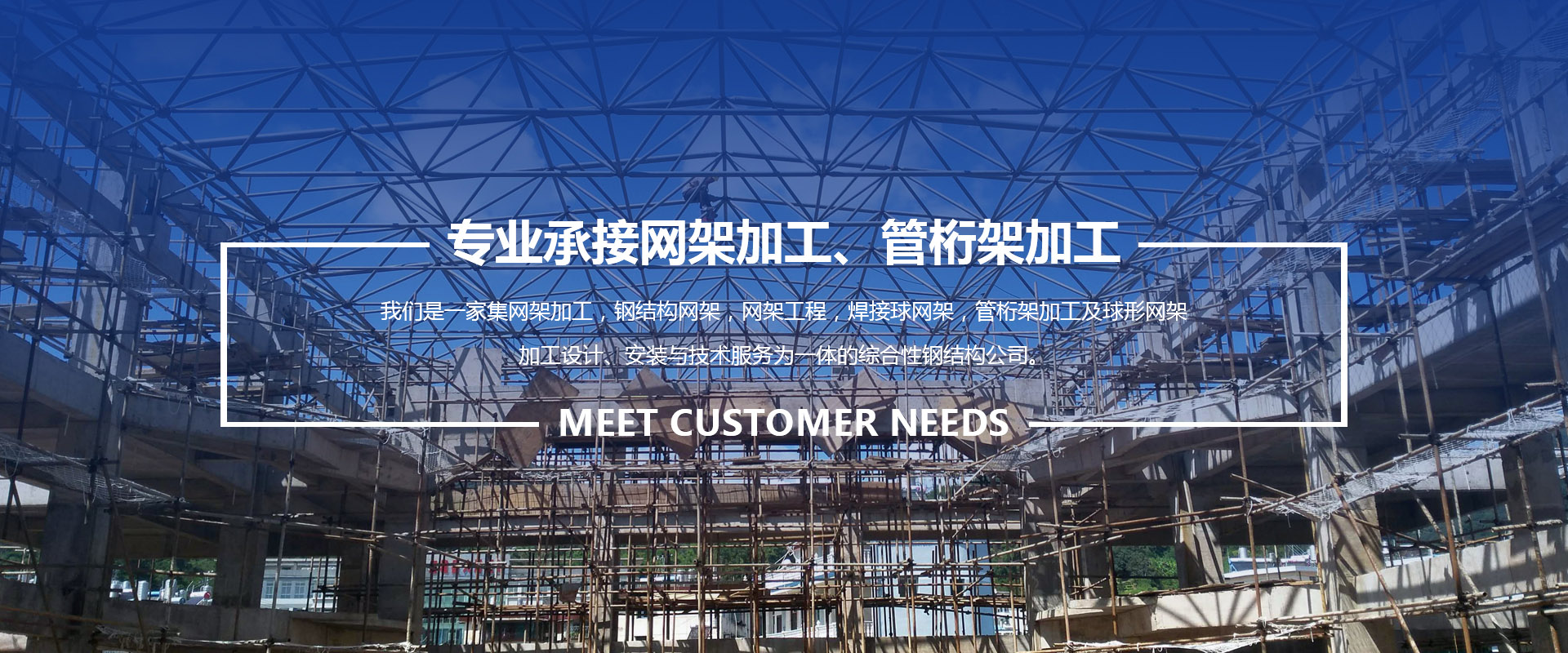 陇南承接网架加工、管桁架加工